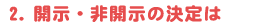 2�@�J���E��J���̌����